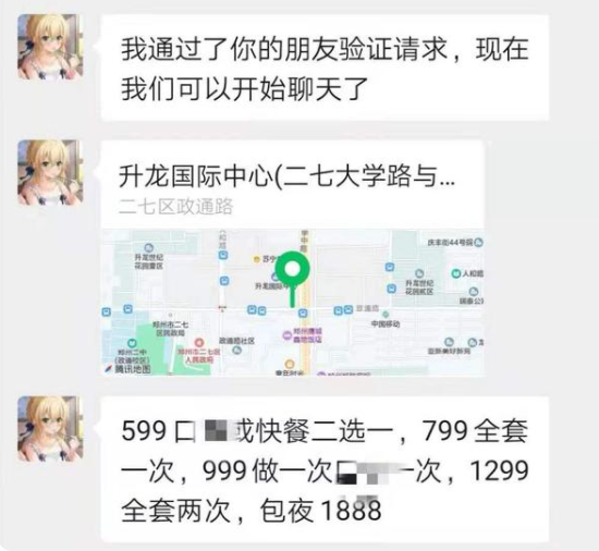 涉黄插图.png 涉黄插图.png