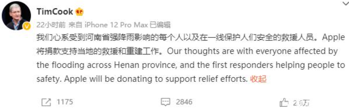 苹果捐款.png 苹果捐款.png