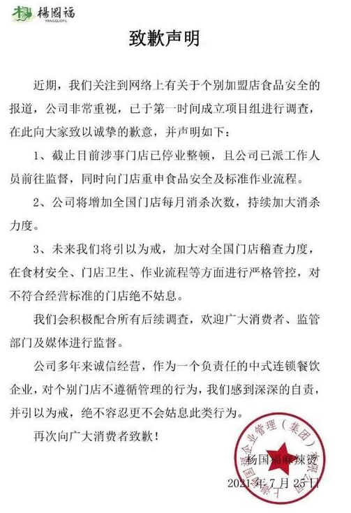 杨国富.png 杨国富.png