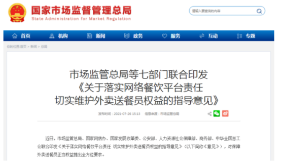 监管.png 监管.png