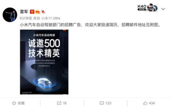 小米汽车.png 小米汽车.png
