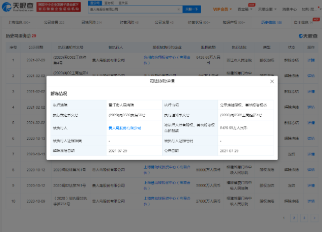 解冻.png 解冻.png