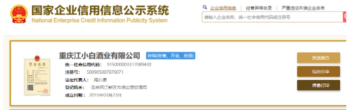江小白.png 江小白.png