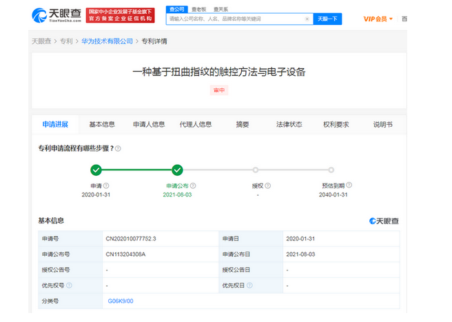 专利.png 专利.png