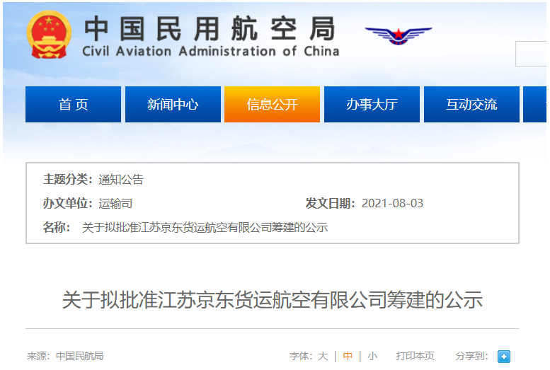 民航.png 民航.png