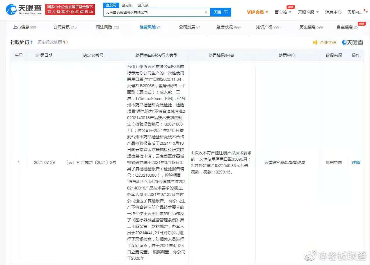云南白药.jpg 云南白药.jpg