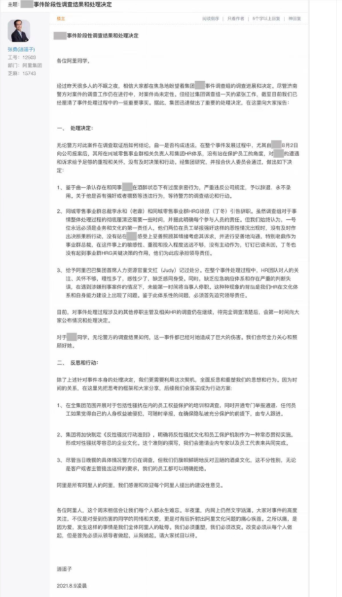 记过处分.png 记过处分.png