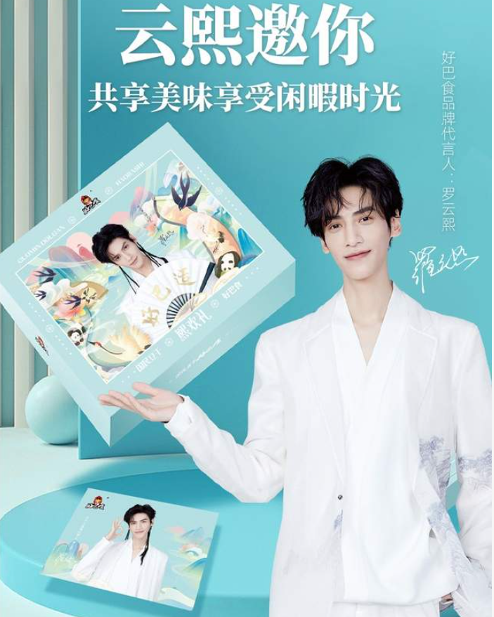 罗云曦都敢插图.png 罗云曦都敢插图.png