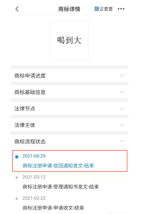 喝到大.png 喝到大.png