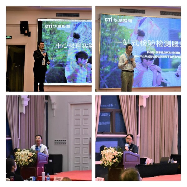 左上图:CTI华测检测工业材料产品线&中心材料实验室总经理保童伟先生;右上图:CTI华测检测研究院院长白洪海院长;左下图:CTI华测检测中心材料实验室高分子材料技术专家陈夏露女士;右下图:CTI华测检测苏州中心材料实验室技术专家胡福谊先生 左上图:CTI华测检测工业材料产品线&中心材料实验室总经理保童伟先生;右上图:CTI华测检测研究院院长白洪海院长;左下图:CTI华测检测中心材料实验室高分子材料技术专家陈夏露女士;右下图:CTI华测检测苏州中心材料实验室技术专家胡福谊先生