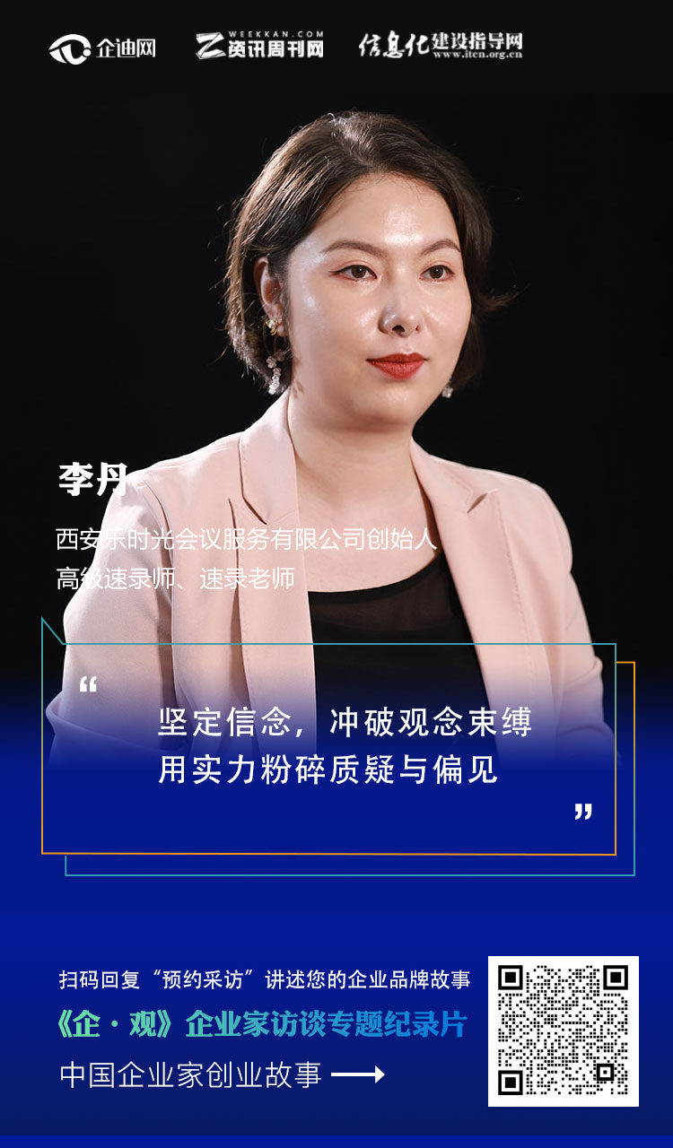 李丹人物专访竖版封面.jpg 李丹人物专访竖版封面.jpg