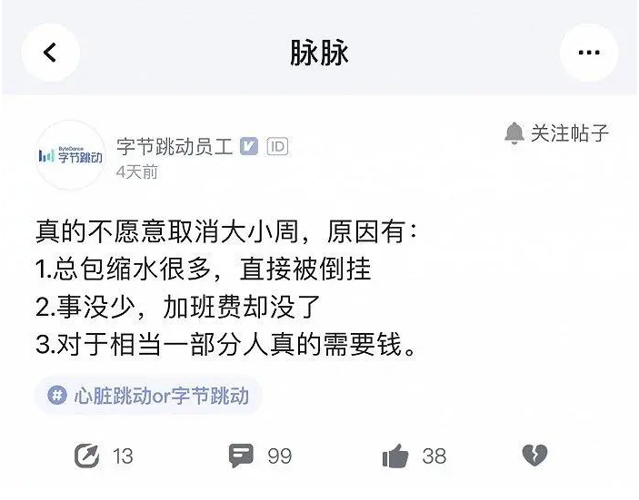 字节员工插图.png 字节员工插图.png