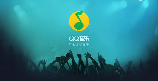 腾讯音乐插图.png 腾讯音乐插图.png