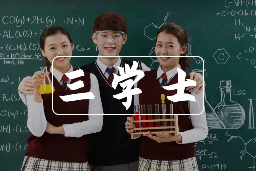 三学士品牌LOGO 三学士品牌LOGO