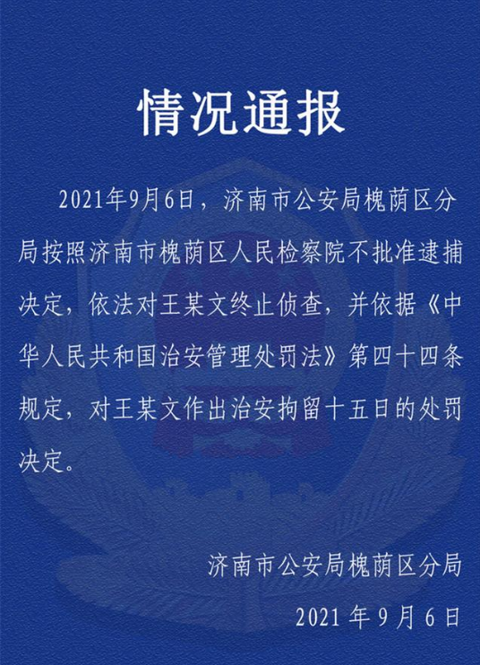 情况通报.png 情况通报.png