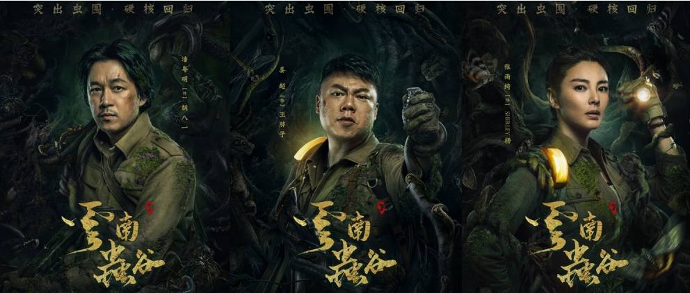 云南虫谷.png 云南虫谷.png