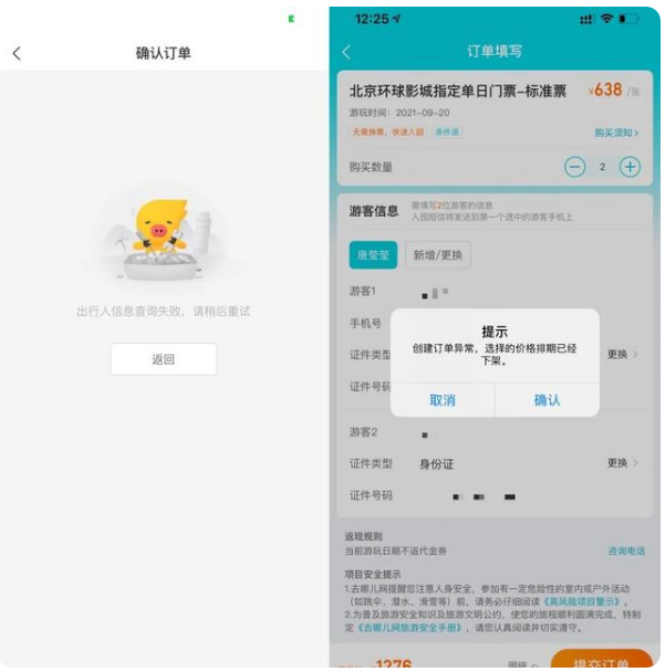 抢票.png 抢票.png