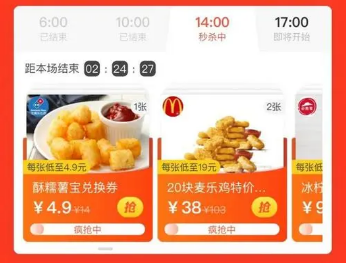 外卖插图.png 外卖插图.png