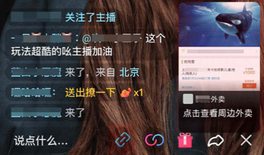 直播外卖.png 直播外卖.png