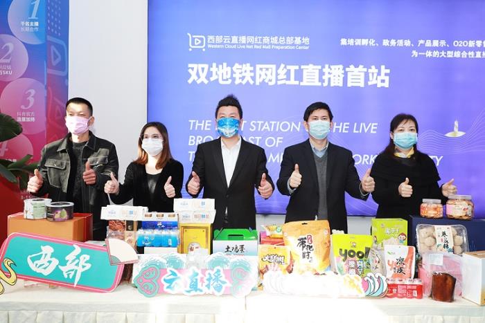 “直播惠民生•醉美长安城” 2022年春季直播带货节启动 “直播惠民生•醉美长安城” 2022年春季直播带货节启动