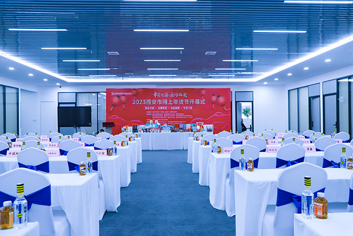 “年货大集•乐购西安”西安市2023年网上年货节开幕式 “年货大集•乐购西安”西安市2023年网上年货节开幕式