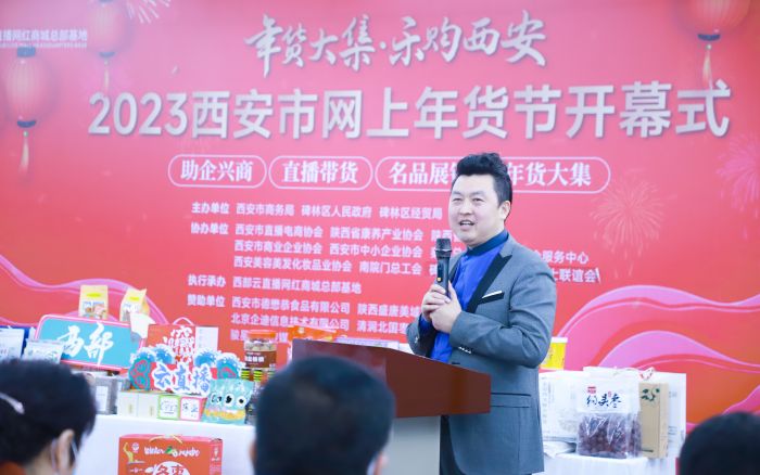 西安市直播电商协会会长杨森然 西安市直播电商协会会长杨森然