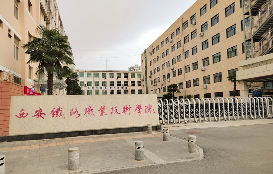 西铁院学前教育,西安铁路职业技术学院学,学前教育专业 西铁院学前教育,西安铁路职业技术学院学,学前教育专业