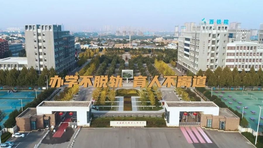 西铁院,学前教育,西铁院学前教育,学前教育专业,西安铁路职业技术学院学前教育专业 西铁院,学前教育,西铁院学前教育,学前教育专业,西安铁路职业技术学院学前教育专业