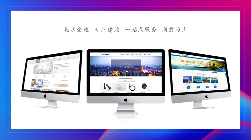 企业官网建设,企业官网 企业官网建设,企业官网
