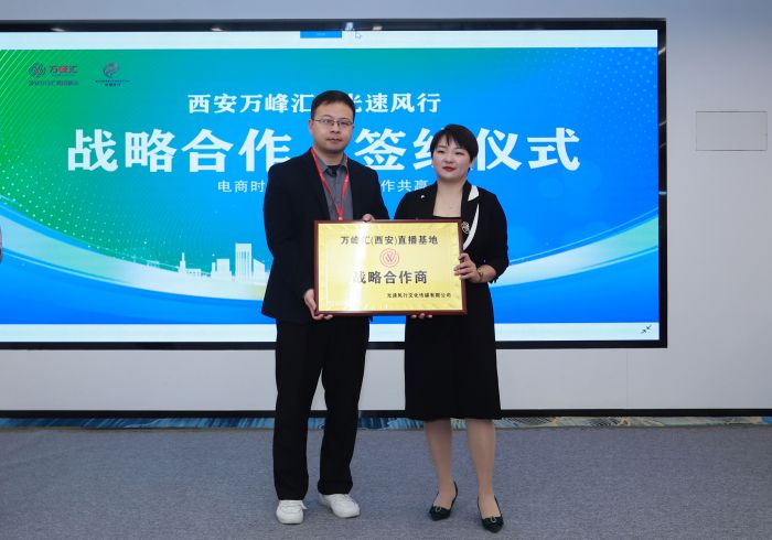 光速风行传媒与万峰汇直播基地签约战略合作 光速风行传媒与万峰汇直播基地签约战略合作