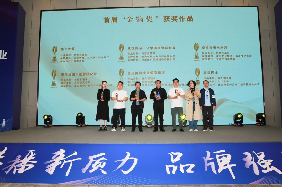 金鹮奖,企迪网商业直播 金鹮奖,企迪网商业直播