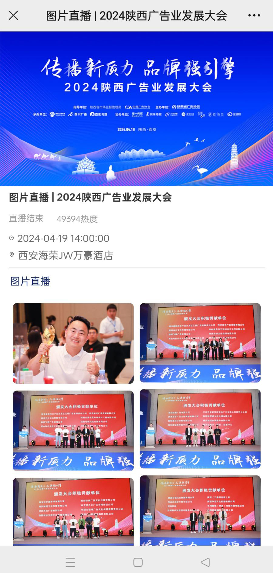 金鹮奖,企迪网商业直播 金鹮奖,企迪网商业直播